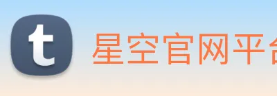 星空官网平台 logo